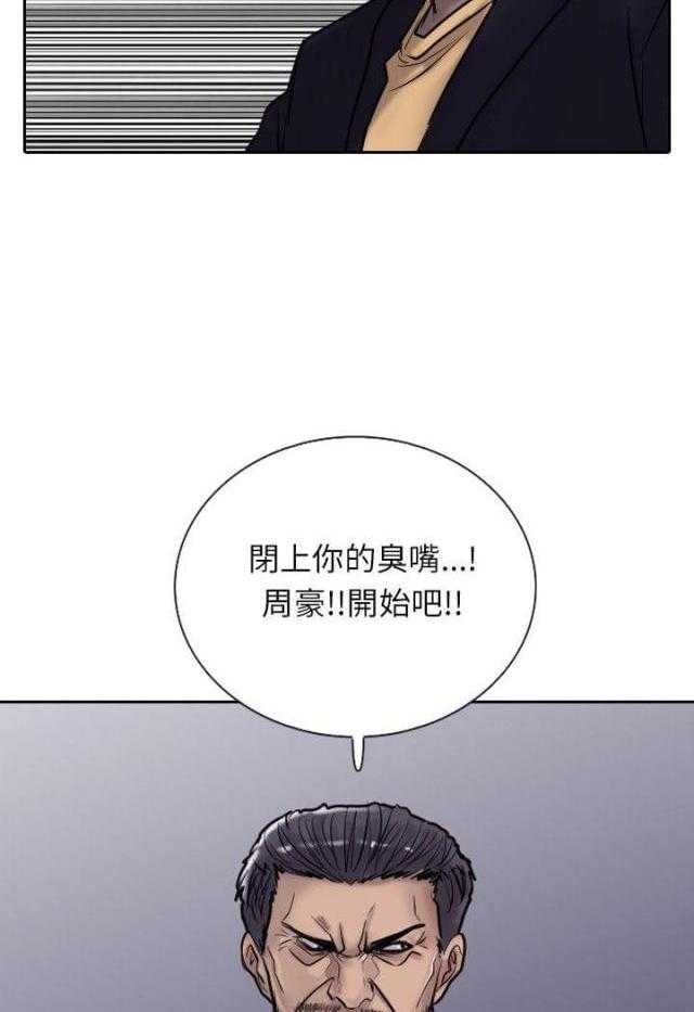 《贴身护卫》漫画最新章节第13话 第13话 规则                             免费下拉式在线观看章节第【62】张图片