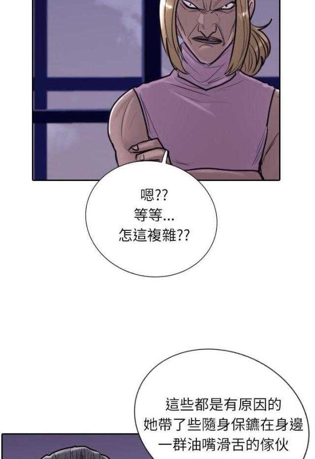 《贴身护卫》漫画最新章节第13话 第13话 规则                             免费下拉式在线观看章节第【56】张图片