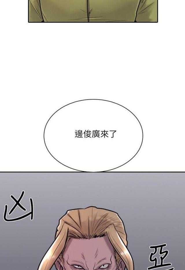 《贴身护卫》漫画最新章节第13话 第13话 规则                             免费下拉式在线观看章节第【77】张图片