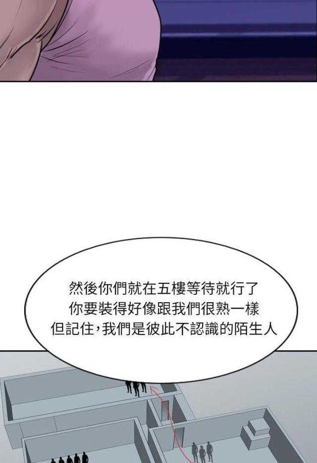 《贴身护卫》漫画最新章节第13话 第13话 规则                             免费下拉式在线观看章节第【58】张图片