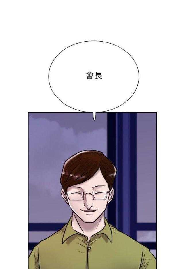 《贴身护卫》漫画最新章节第13话 第13话 规则                             免费下拉式在线观看章节第【78】张图片