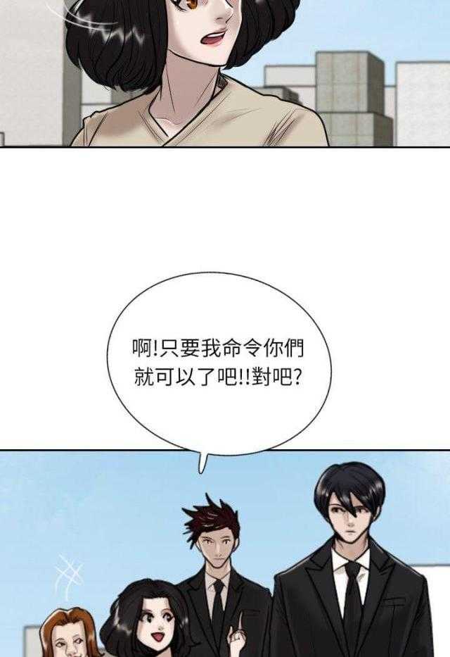 《贴身护卫》漫画最新章节第13话 第13话 规则                             免费下拉式在线观看章节第【22】张图片