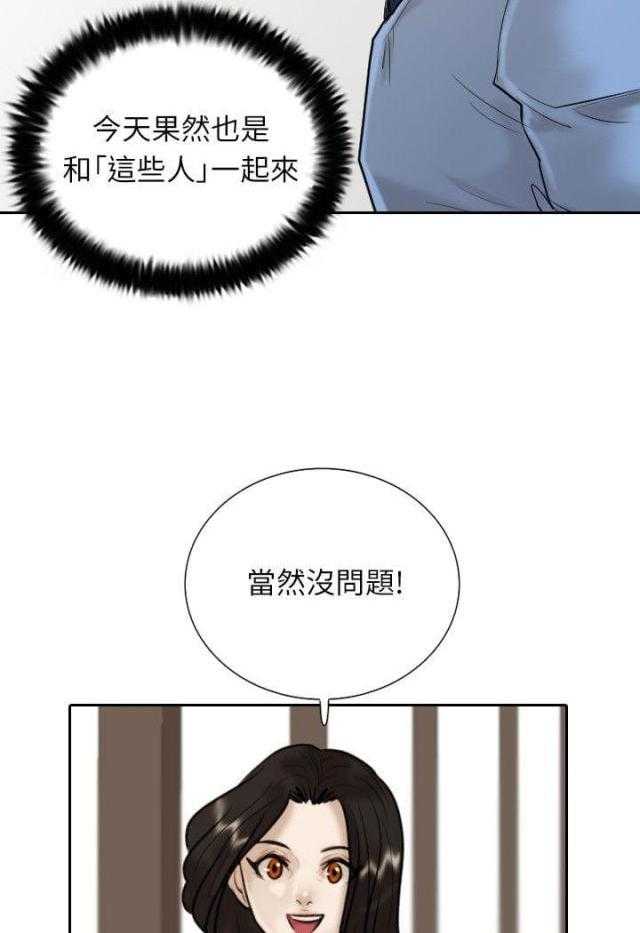 《贴身护卫》漫画最新章节第13话 第13话 规则                             免费下拉式在线观看章节第【13】张图片