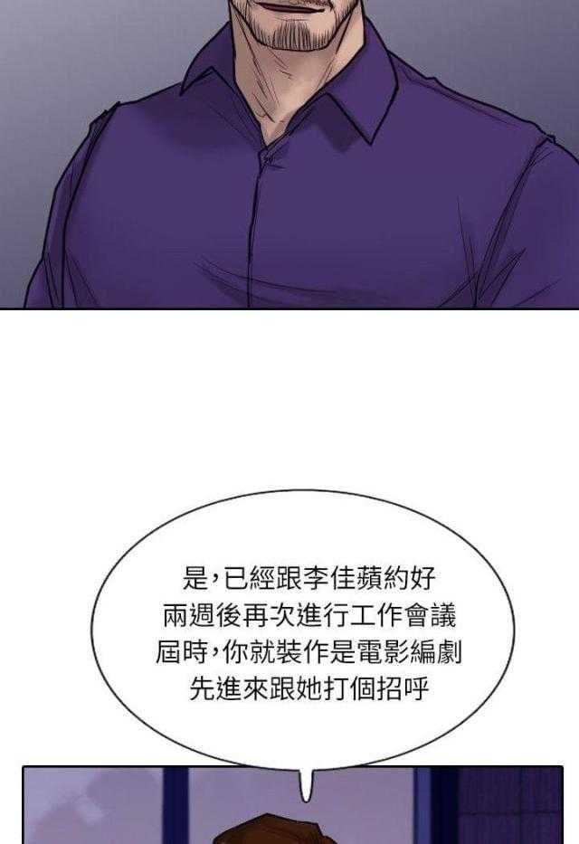 《贴身护卫》漫画最新章节第13话 第13话 规则                             免费下拉式在线观看章节第【61】张图片