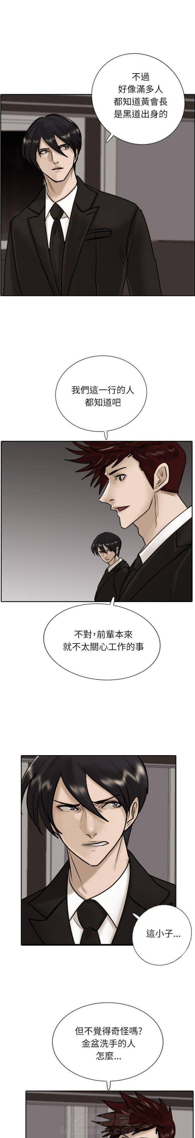 《贴身护卫》漫画最新章节第14话 第14话 真相                             免费下拉式在线观看章节第【18】张图片