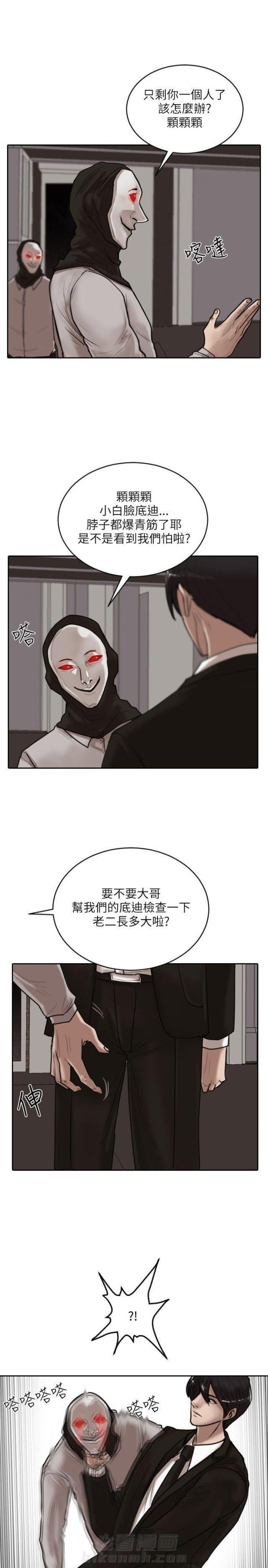 《贴身护卫》漫画最新章节第15话 第15话 选择                             免费下拉式在线观看章节第【28】张图片