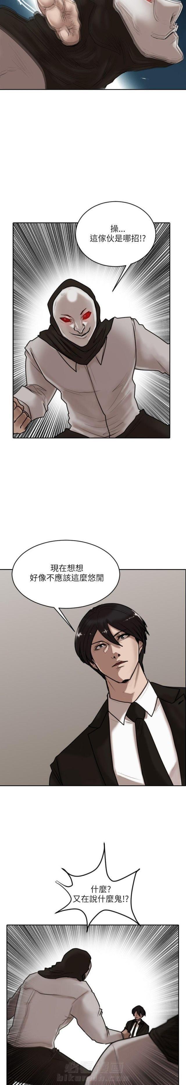 《贴身护卫》漫画最新章节第15话 第15话 选择                             免费下拉式在线观看章节第【16】张图片