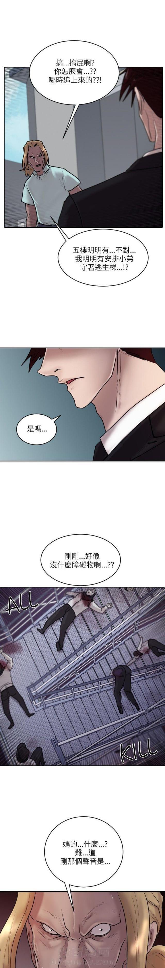 《贴身护卫》漫画最新章节第15话 第15话 选择                             免费下拉式在线观看章节第【2】张图片