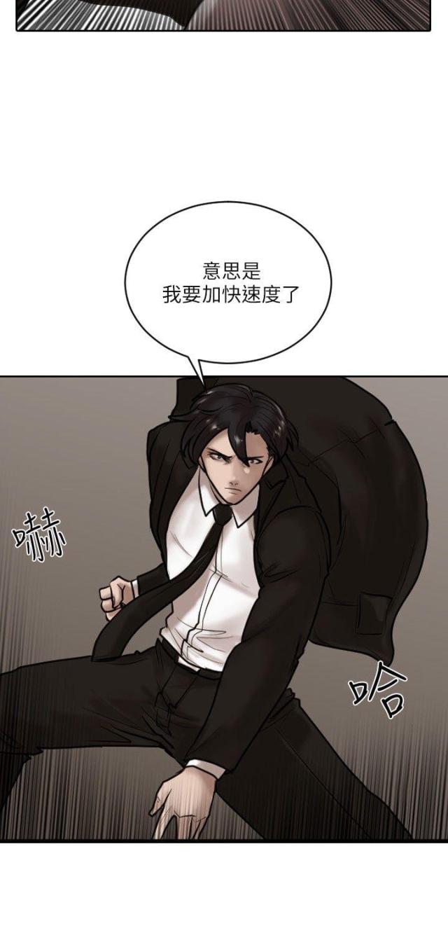 《贴身护卫》漫画最新章节第15话 第15话 选择                             免费下拉式在线观看章节第【15】张图片