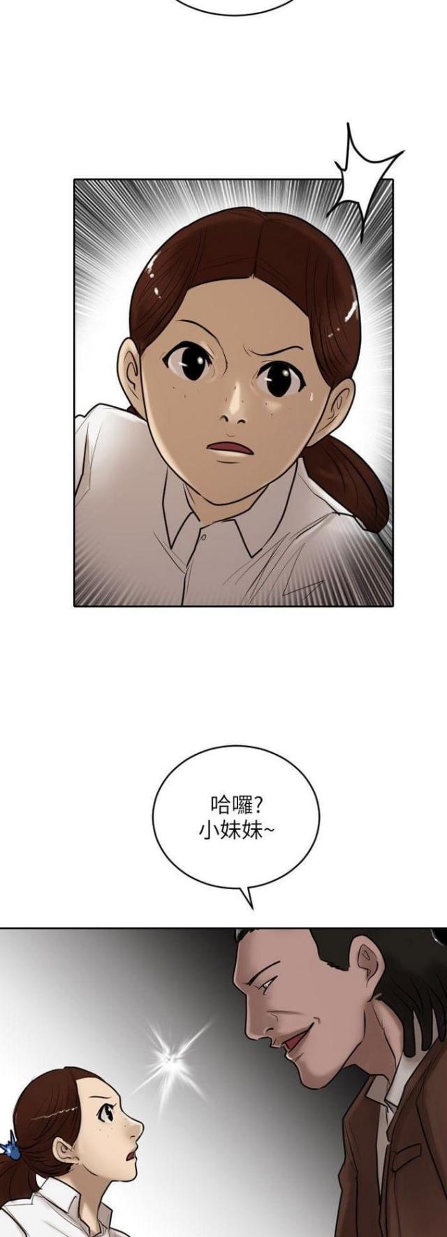 《贴身护卫》漫画最新章节第16话 第16话 失踪                             免费下拉式在线观看章节第【29】张图片