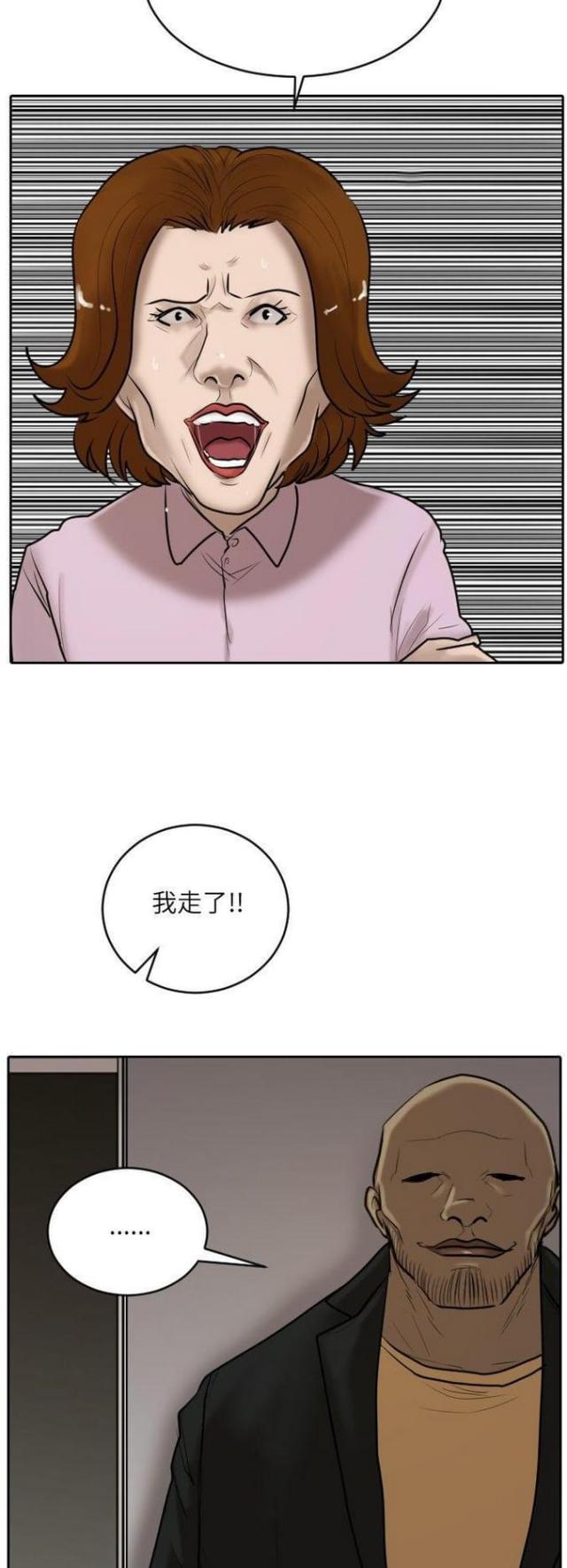 《贴身护卫》漫画最新章节第16话 第16话 失踪                             免费下拉式在线观看章节第【26】张图片