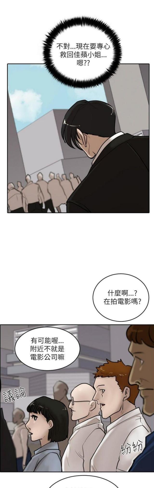 《贴身护卫》漫画最新章节第16话 第16话 失踪                             免费下拉式在线观看章节第【23】张图片