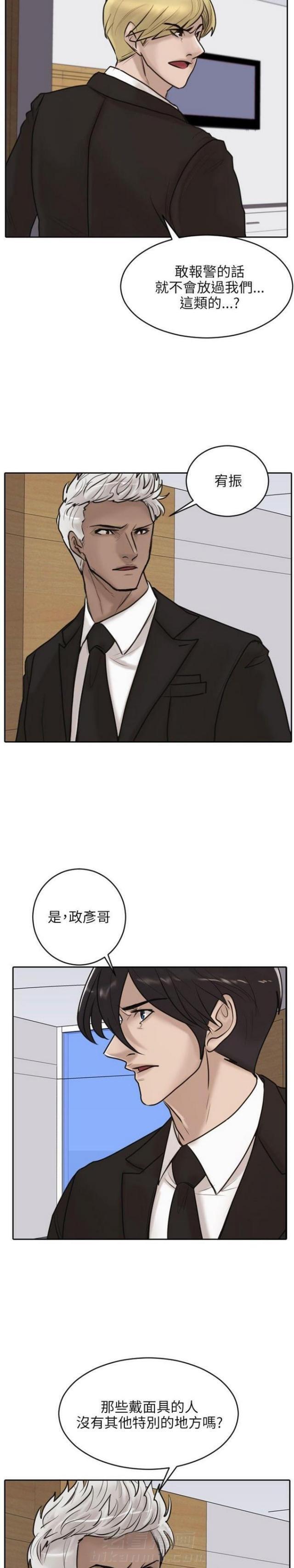 《贴身护卫》漫画最新章节第17话 第17话                             免费下拉式在线观看章节第【11】张图片