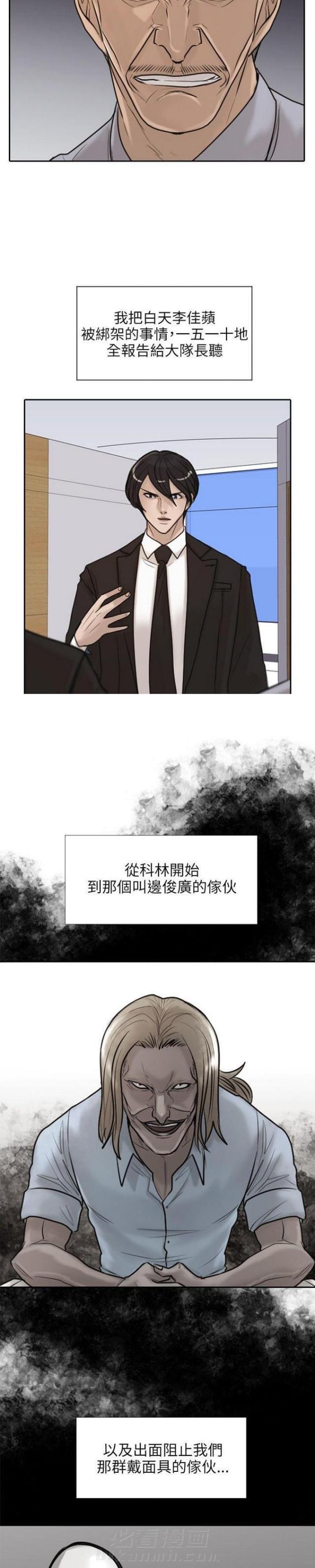 《贴身护卫》漫画最新章节第17话 第17话                             免费下拉式在线观看章节第【14】张图片