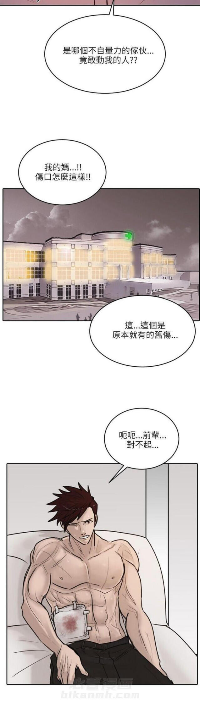 《贴身护卫》漫画最新章节第17话 第17话                             免费下拉式在线观看章节第【21】张图片