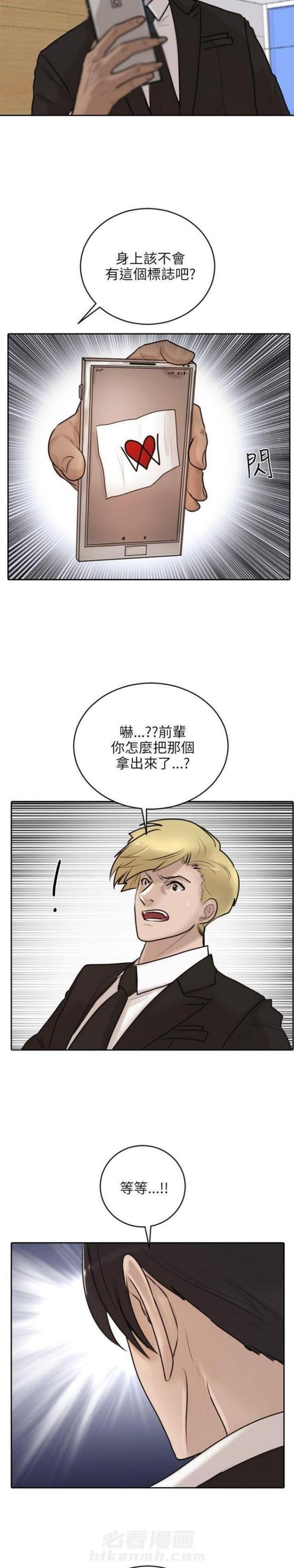 《贴身护卫》漫画最新章节第17话 第17话                             免费下拉式在线观看章节第【9】张图片