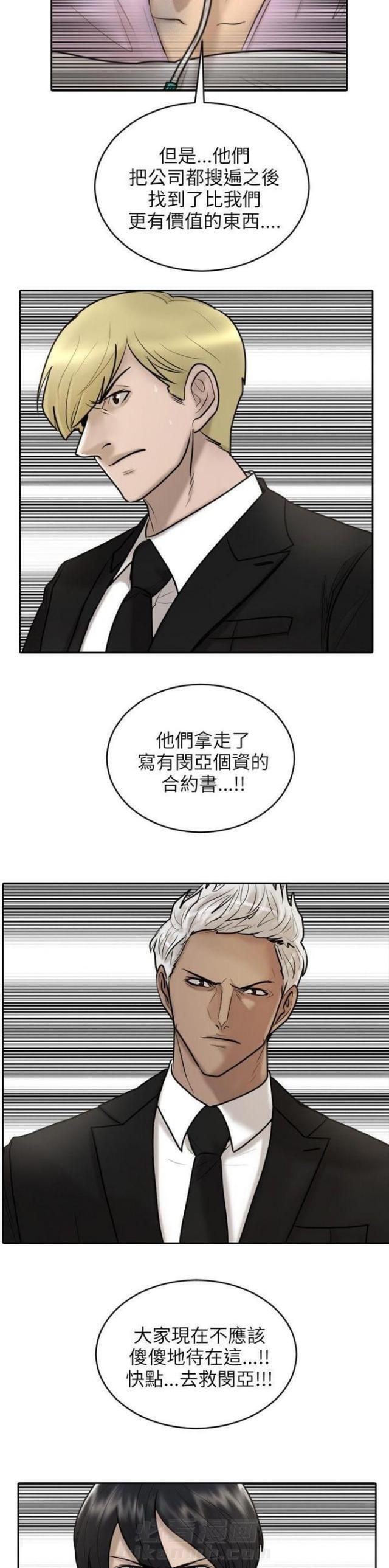 《贴身护卫》漫画最新章节第18话 第18话                             免费下拉式在线观看章节第【23】张图片