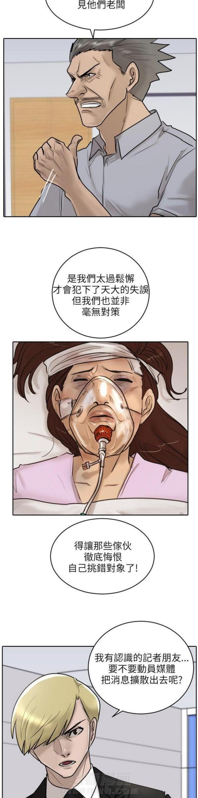 《贴身护卫》漫画最新章节第18话 第18话                             免费下拉式在线观看章节第【19】张图片