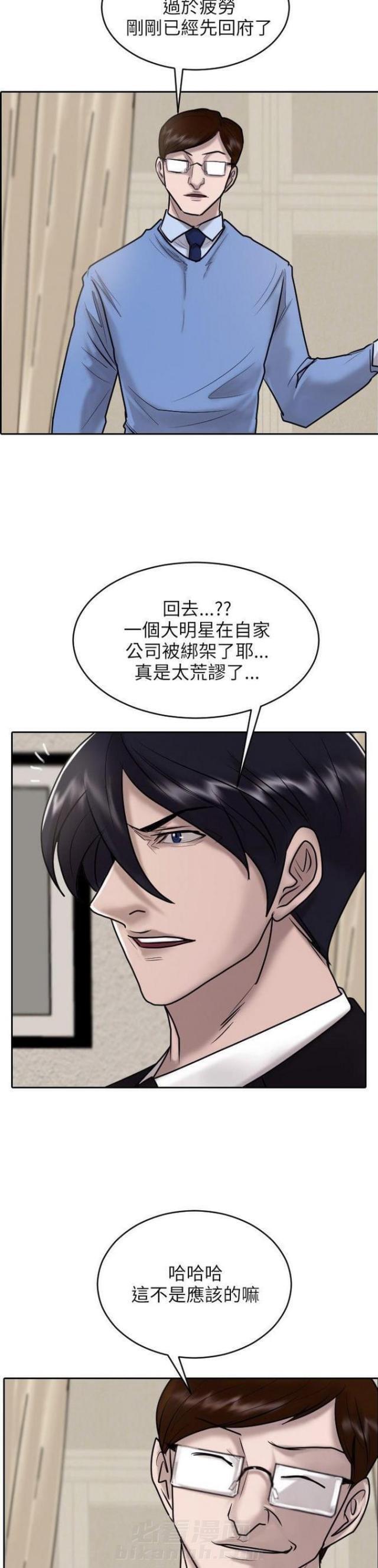 《贴身护卫》漫画最新章节第18话 第18话                             免费下拉式在线观看章节第【8】张图片