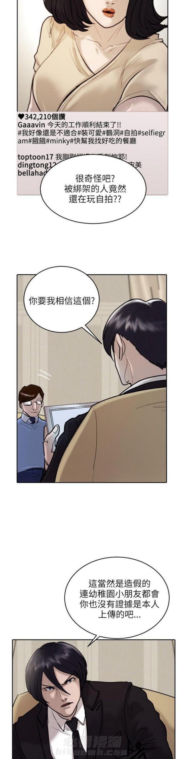 《贴身护卫》漫画最新章节第18话 第18话                             免费下拉式在线观看章节第【5】张图片