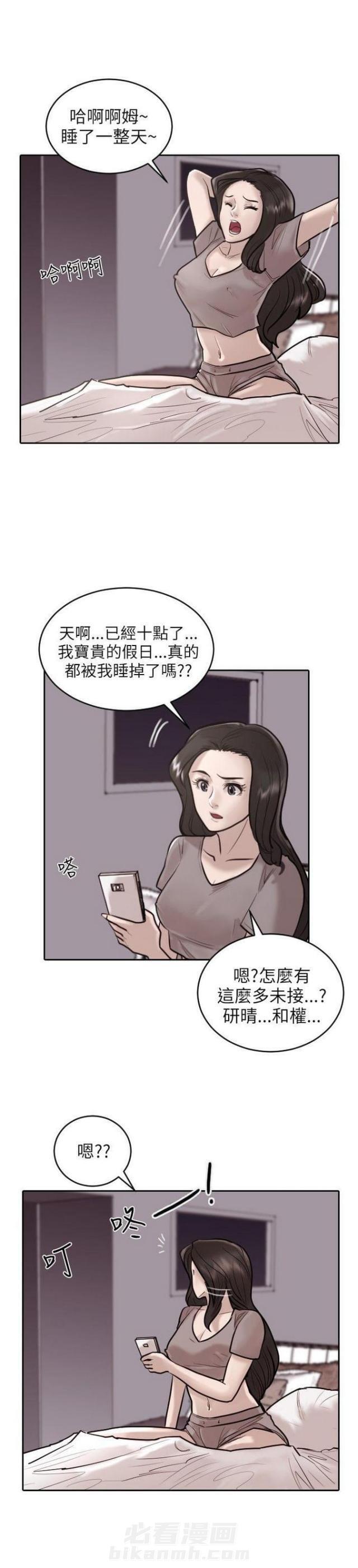 《贴身护卫》漫画最新章节第19话 第19话                             免费下拉式在线观看章节第【24】张图片