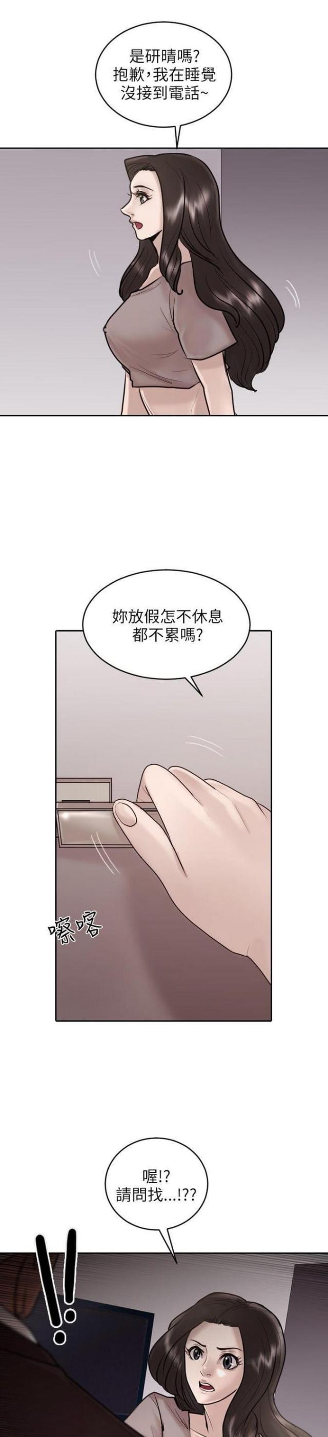 《贴身护卫》漫画最新章节第19话 第19话                             免费下拉式在线观看章节第【23】张图片