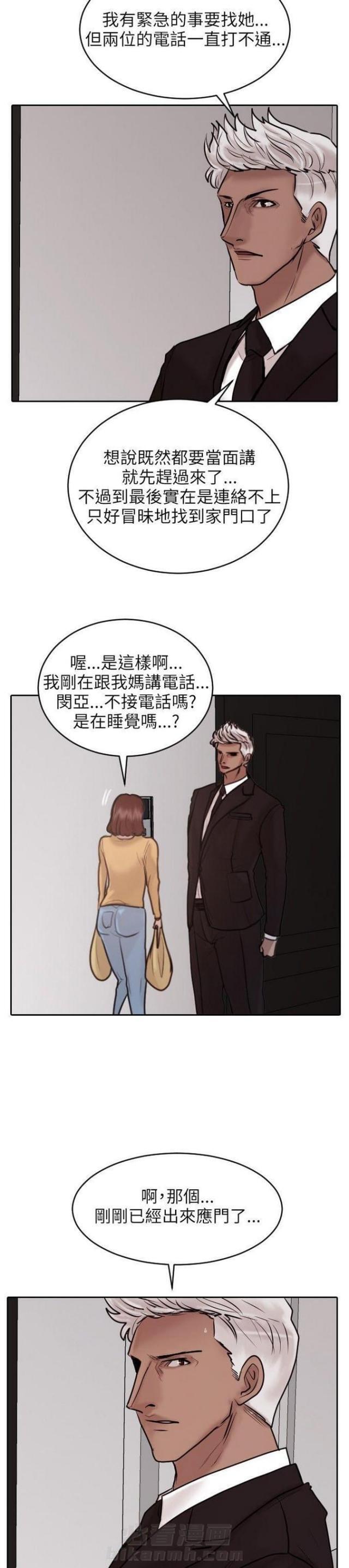 《贴身护卫》漫画最新章节第19话 第19话                             免费下拉式在线观看章节第【6】张图片