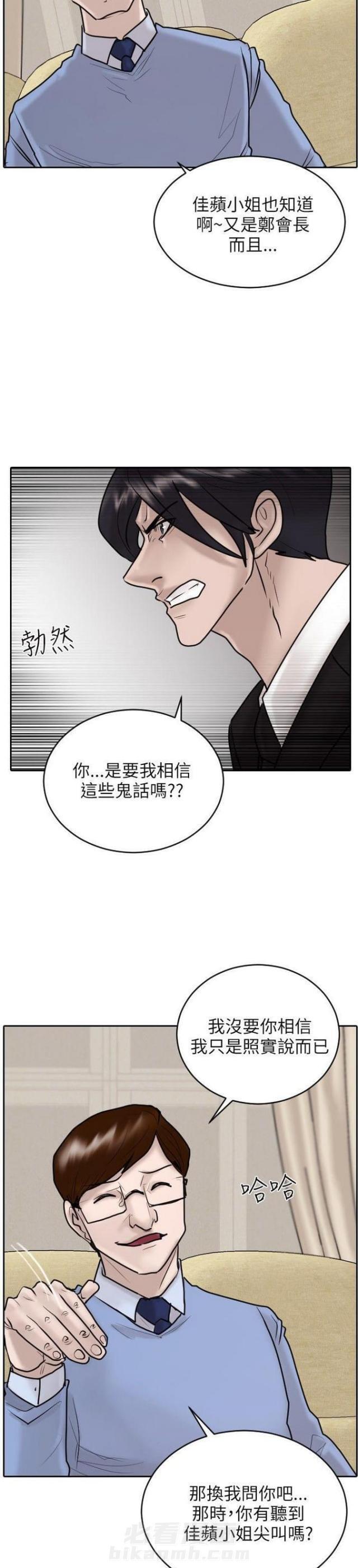 《贴身护卫》漫画最新章节第19话 第19话                             免费下拉式在线观看章节第【18】张图片