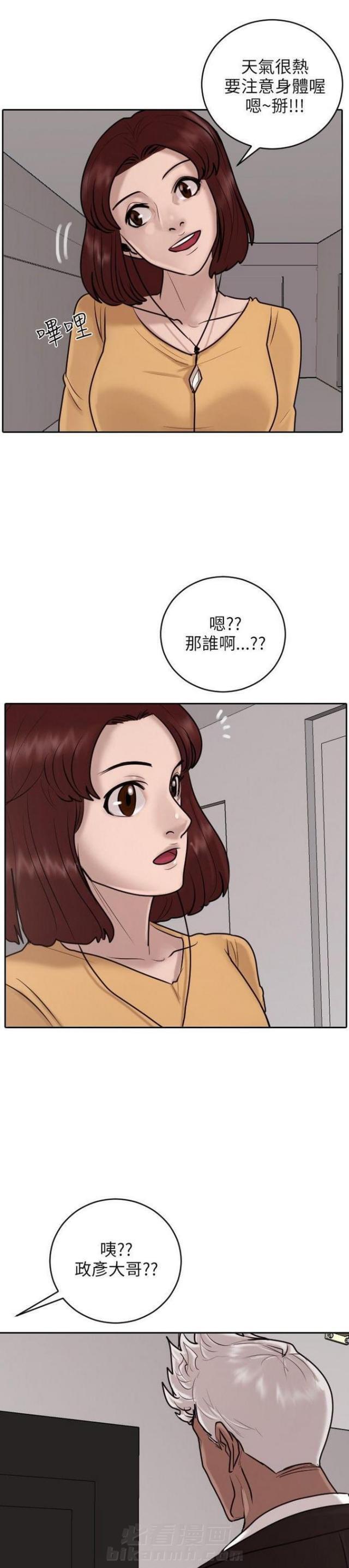 《贴身护卫》漫画最新章节第19话 第19话                             免费下拉式在线观看章节第【8】张图片