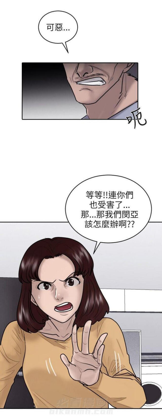 《贴身护卫》漫画最新章节第20话 第20话                             免费下拉式在线观看章节第【22】张图片