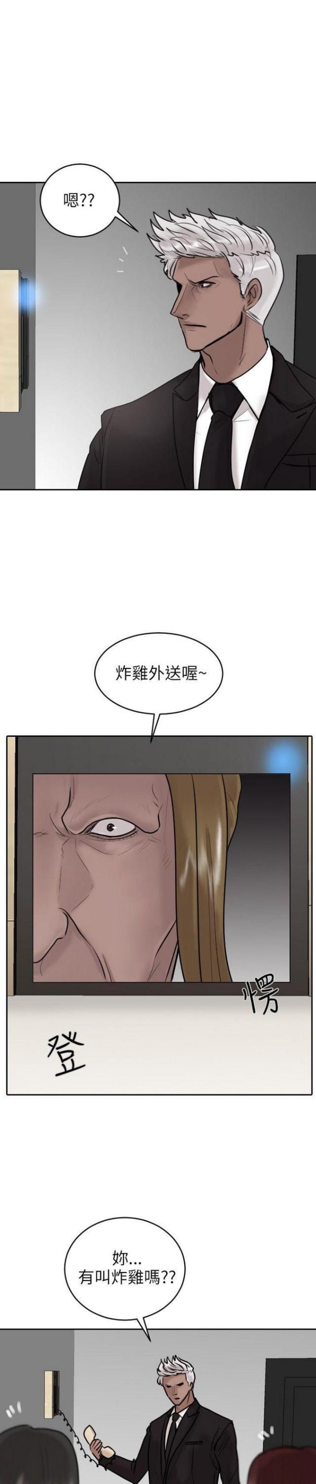 《贴身护卫》漫画最新章节第20话 第20话                             免费下拉式在线观看章节第【8】张图片