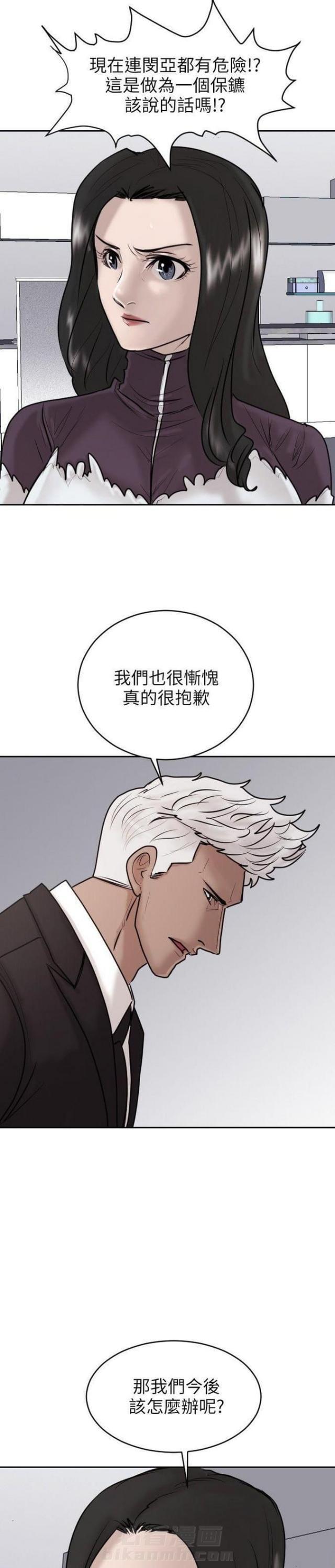 《贴身护卫》漫画最新章节第20话 第20话                             免费下拉式在线观看章节第【19】张图片