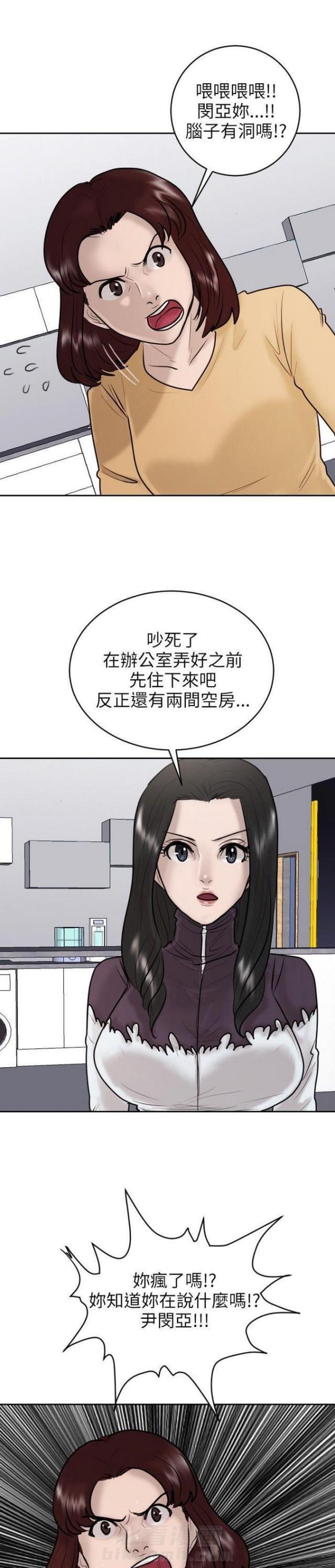 《贴身护卫》漫画最新章节第20话 第20话                             免费下拉式在线观看章节第【12】张图片