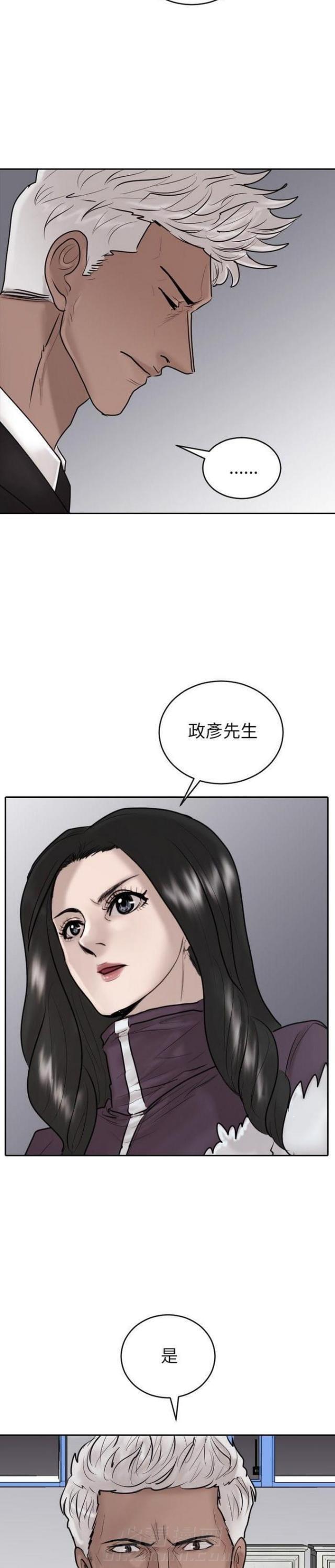 《贴身护卫》漫画最新章节第20话 第20话                             免费下拉式在线观看章节第【17】张图片