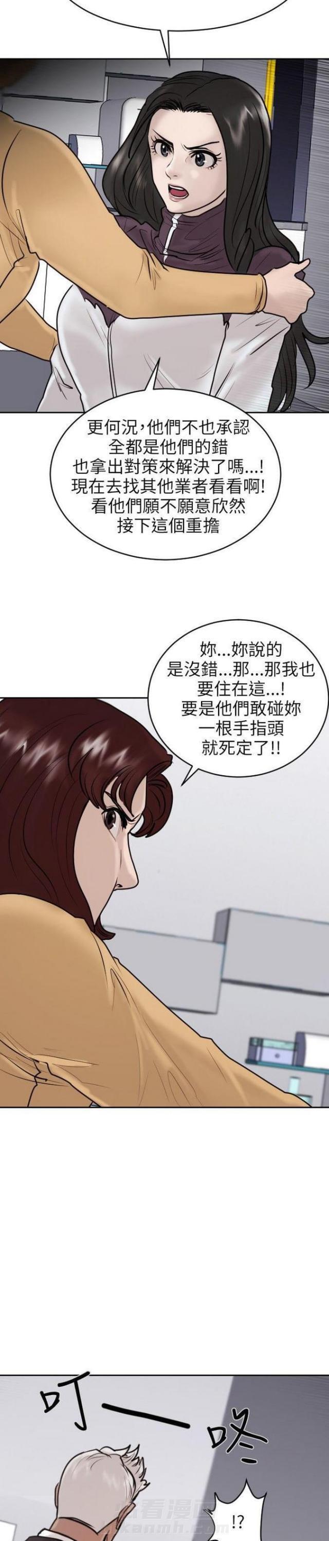 《贴身护卫》漫画最新章节第20话 第20话                             免费下拉式在线观看章节第【10】张图片