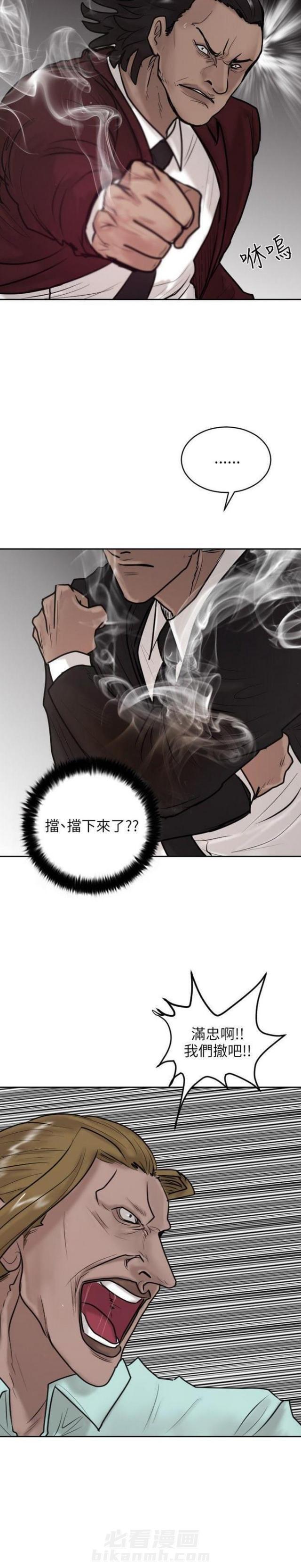 《贴身护卫》漫画最新章节第21话 第21话                             免费下拉式在线观看章节第【19】张图片