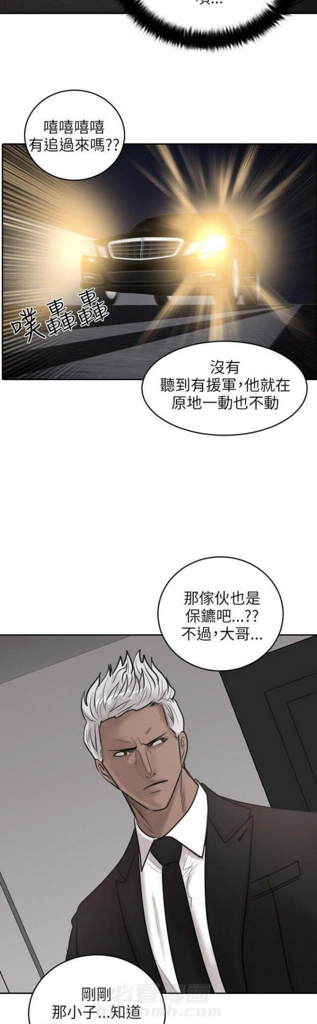 《贴身护卫》漫画最新章节第21话 第21话                             免费下拉式在线观看章节第【15】张图片