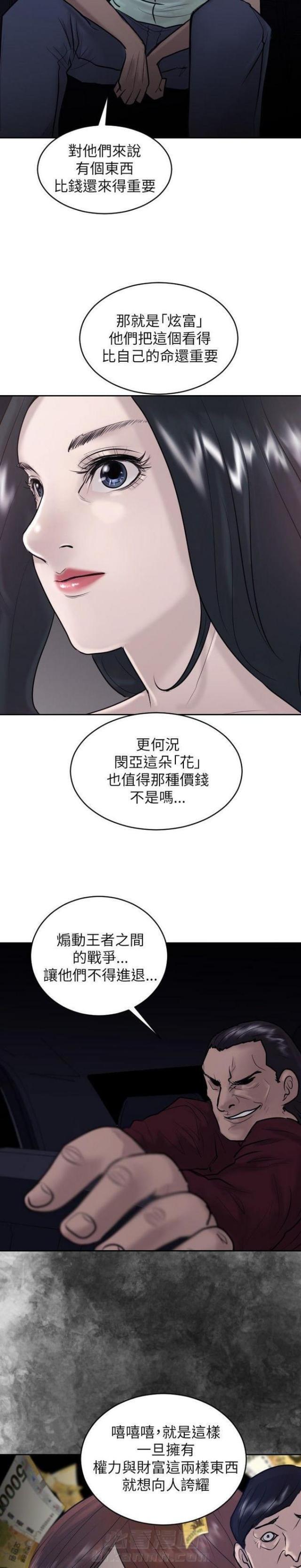 《贴身护卫》漫画最新章节第21话 第21话                             免费下拉式在线观看章节第【3】张图片