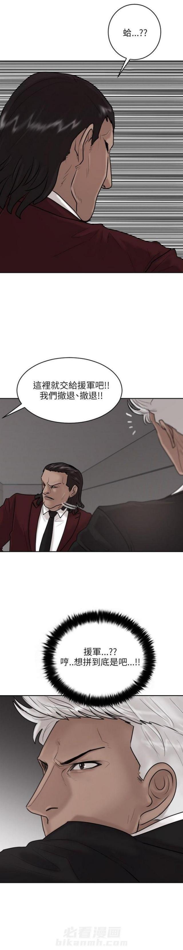 《贴身护卫》漫画最新章节第21话 第21话                             免费下拉式在线观看章节第【18】张图片