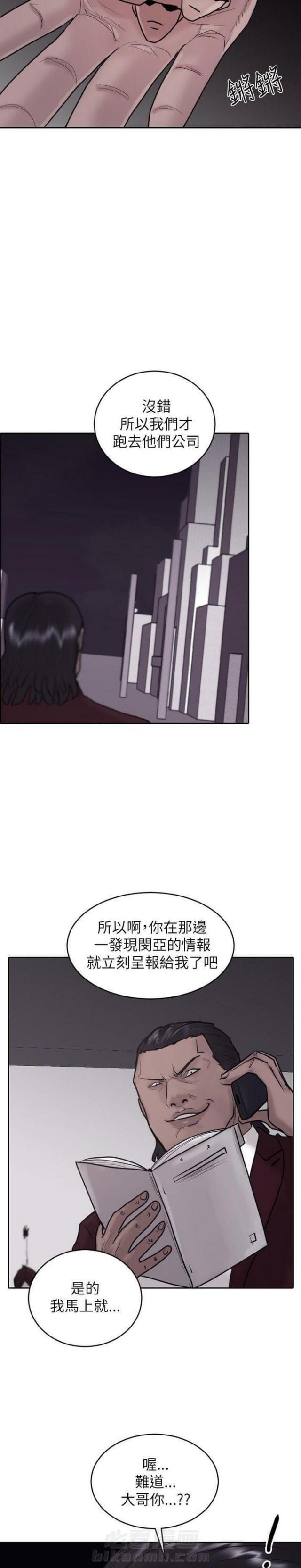 《贴身护卫》漫画最新章节第21话 第21话                             免费下拉式在线观看章节第【10】张图片