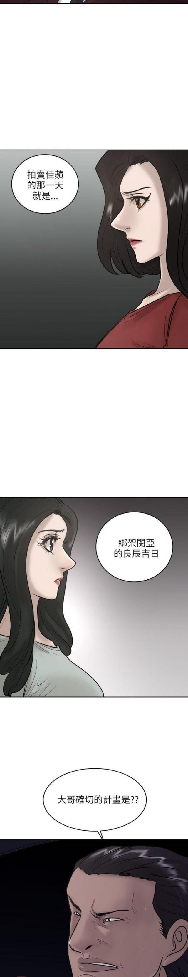 《贴身护卫》漫画最新章节第21话 第21话                             免费下拉式在线观看章节第【12】张图片