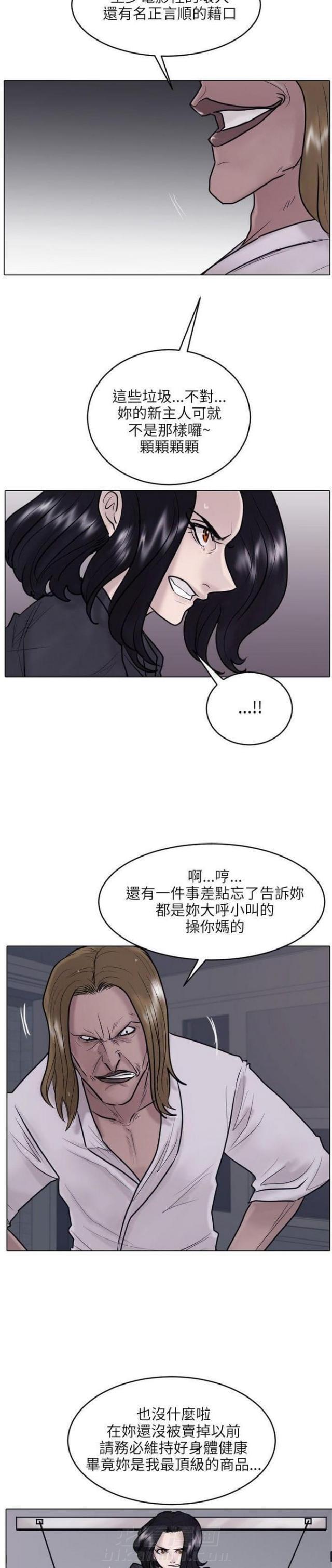 《贴身护卫》漫画最新章节第22话 第22话                             免费下拉式在线观看章节第【15】张图片