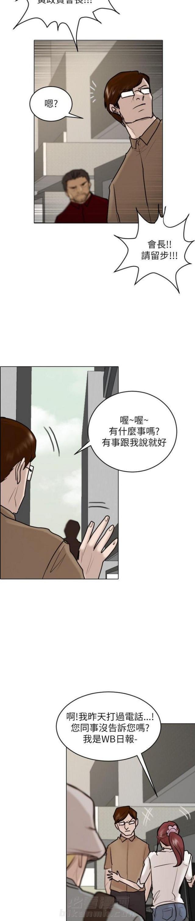 《贴身护卫》漫画最新章节第22话 第22话                             免费下拉式在线观看章节第【2】张图片