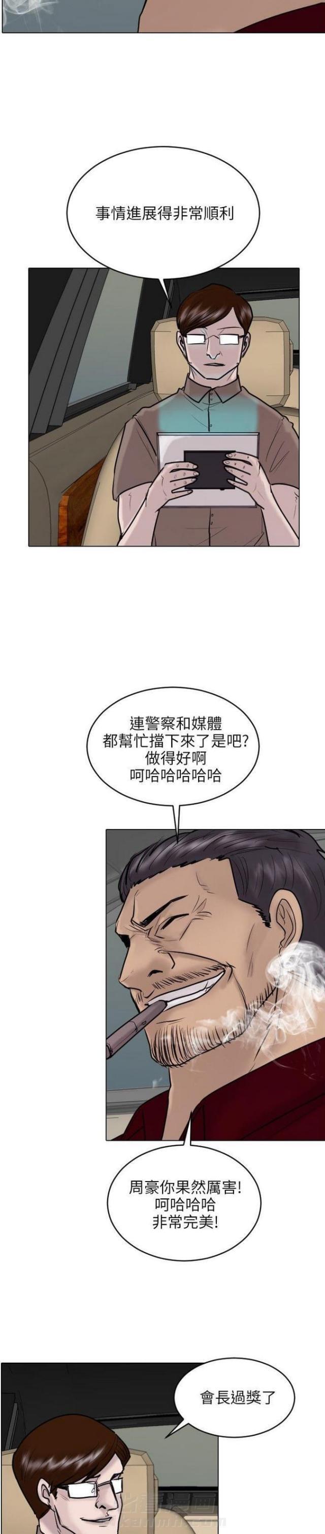 《贴身护卫》漫画最新章节第22话 第22话                             免费下拉式在线观看章节第【6】张图片