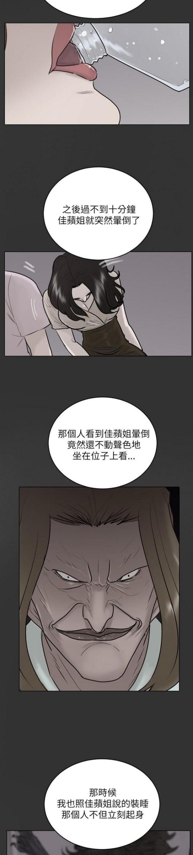 《贴身护卫》漫画最新章节第24话 第24话                             免费下拉式在线观看章节第【17】张图片