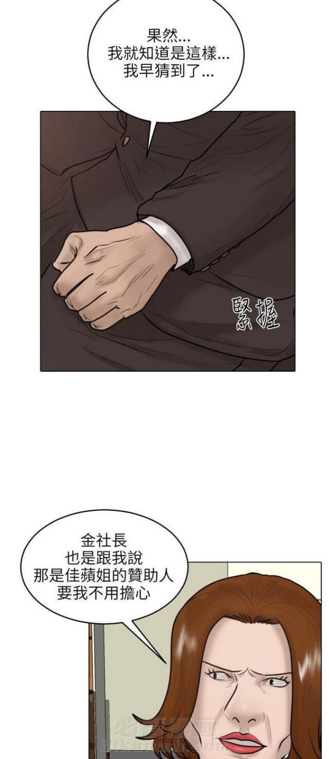 《贴身护卫》漫画最新章节第24话 第24话                             免费下拉式在线观看章节第【21】张图片