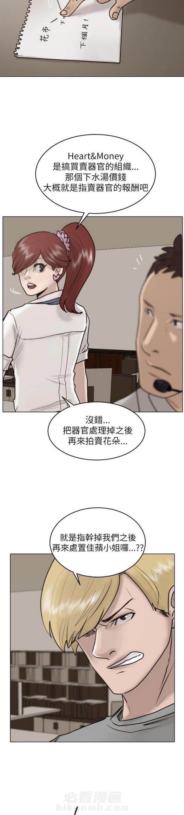 《贴身护卫》漫画最新章节第24话 第24话                             免费下拉式在线观看章节第【6】张图片