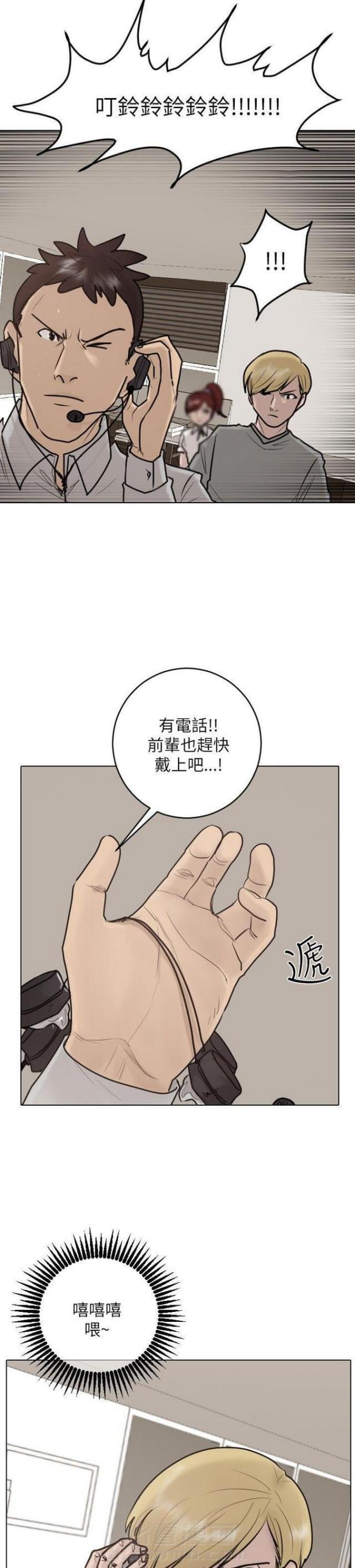 《贴身护卫》漫画最新章节第24话 第24话                             免费下拉式在线观看章节第【5】张图片