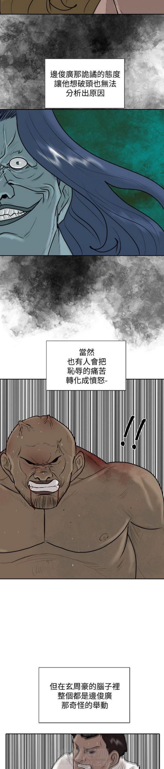 《贴身护卫》漫画最新章节第25话 第25话                             免费下拉式在线观看章节第【3】张图片