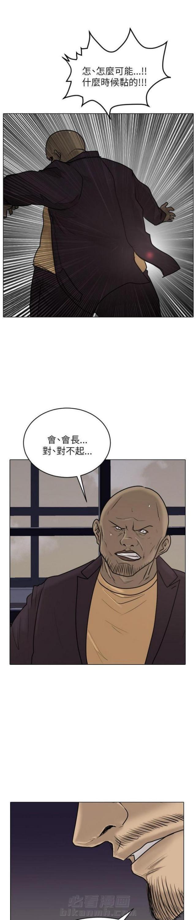 《贴身护卫》漫画最新章节第25话 第25话                             免费下拉式在线观看章节第【9】张图片